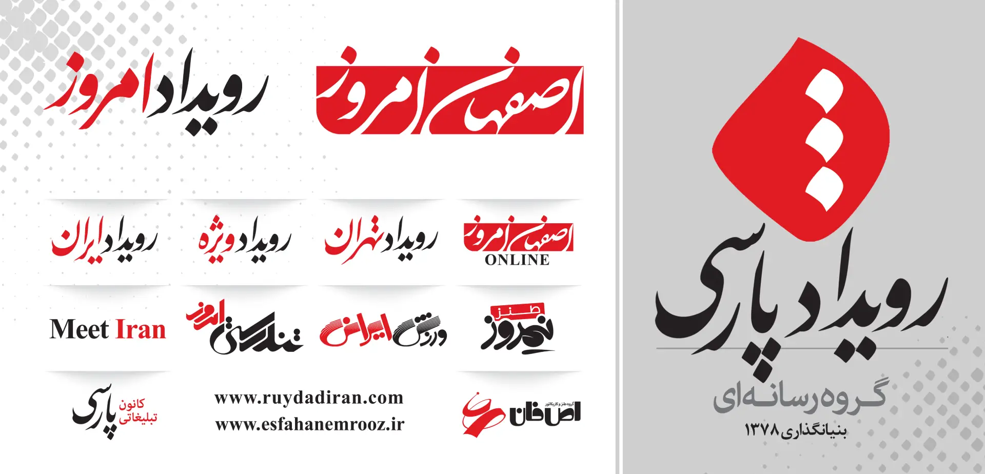 گروه رسانه‌ای رویداد پارسی و رسانه‌های آن